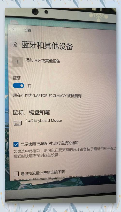 蓝牙耳机怎么连电脑？-图2
