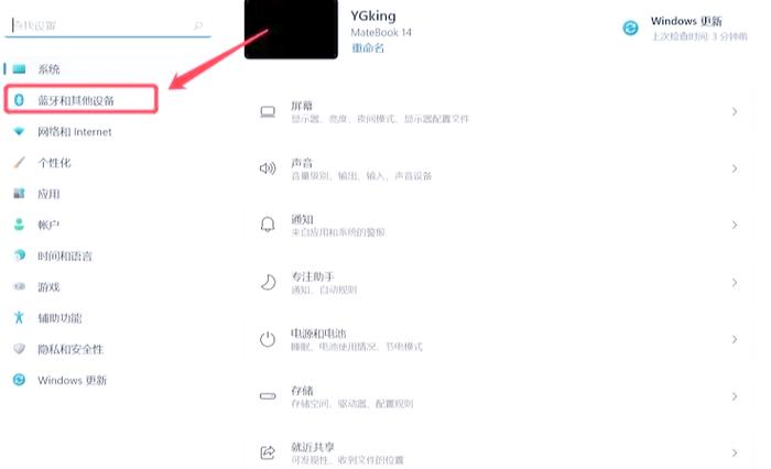 蓝牙耳机怎么连电脑？-图3