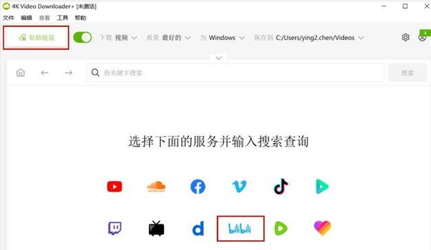 如何下载B站视频到电脑？-图3