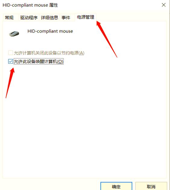电脑睡眠后黑屏无法唤醒怎么办？-图2