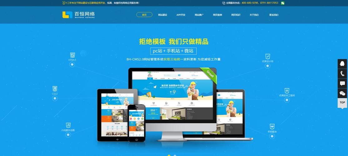 HTML5如何助力网站建设？-图1