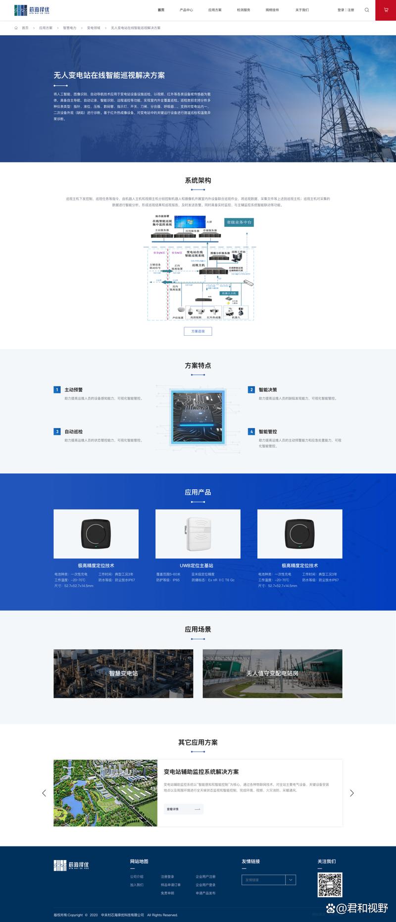 北京做网站公司有哪些-图1