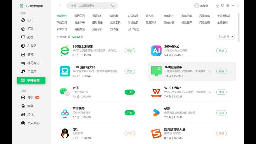 360电脑管家官方下载在哪里？-图1