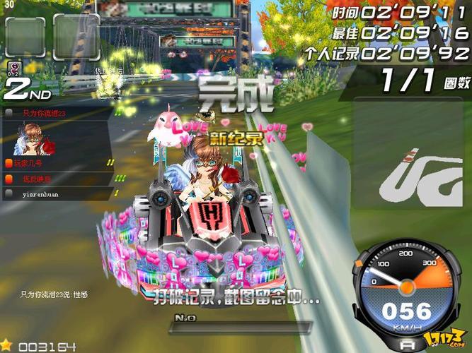 qq飞车电脑版怎么下载安装？-图2