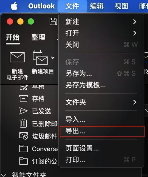 outlook的服务器地址-图1