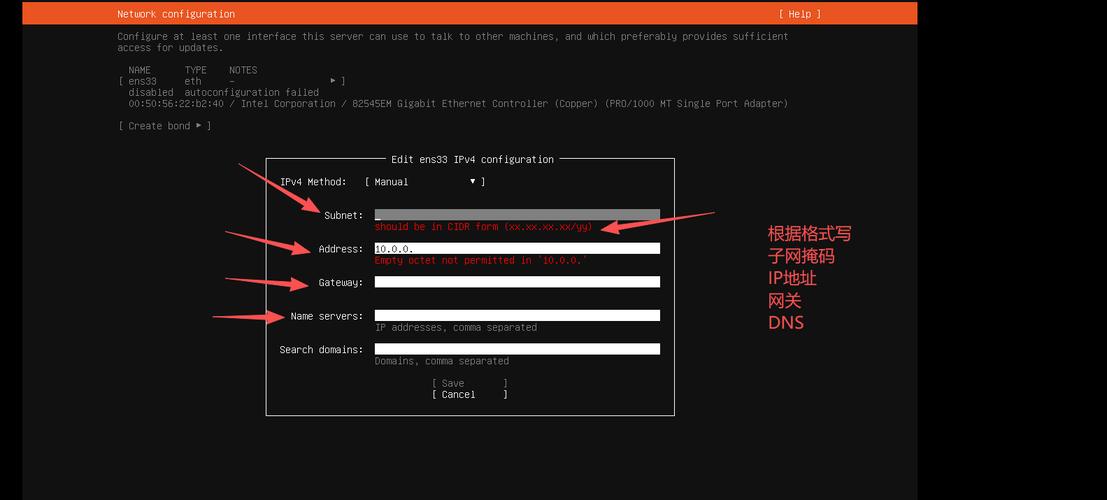 Ubuntu如何配置DNS服务器？-图2