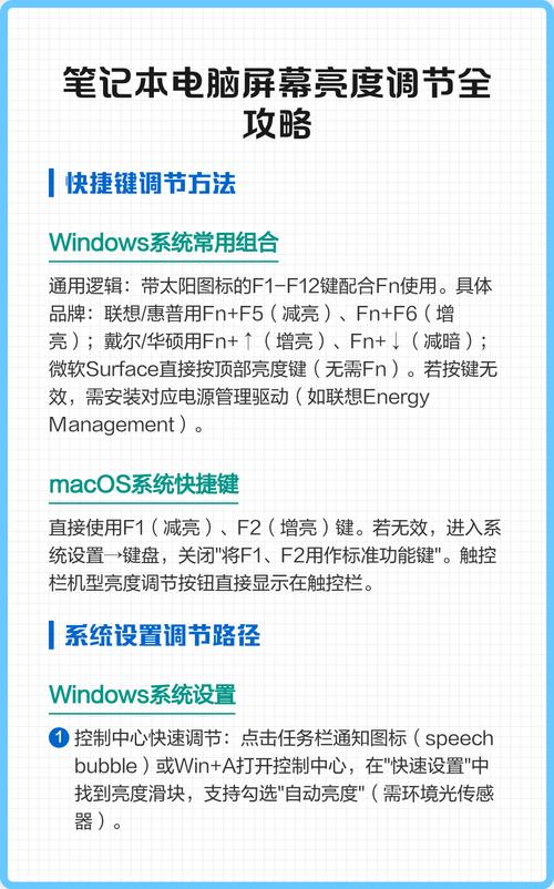 电脑屏幕亮度怎么调？-图3