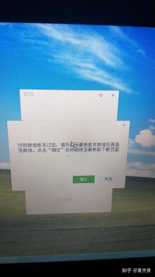 电脑微信打不开，咋回事？-图2