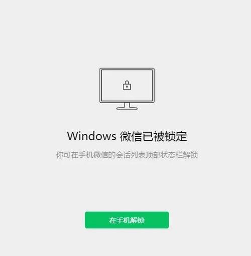 电脑微信打不开，咋回事？-图3