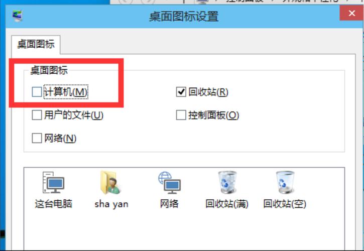 win10显示我的电脑-图1