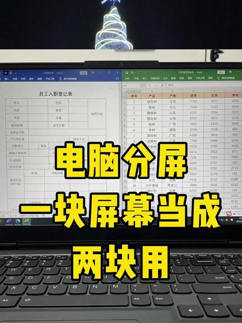 电脑如何实现双屏分屏显示？-图1