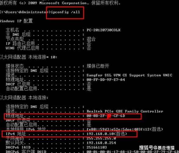 如何查看电脑mac地址-图1