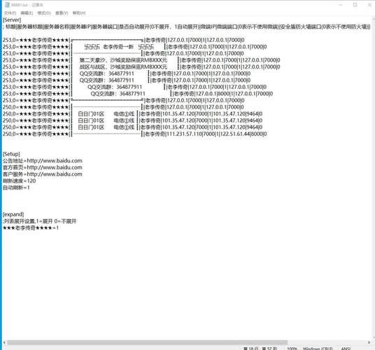 电脑传奇客户端怎么下载？-图3
