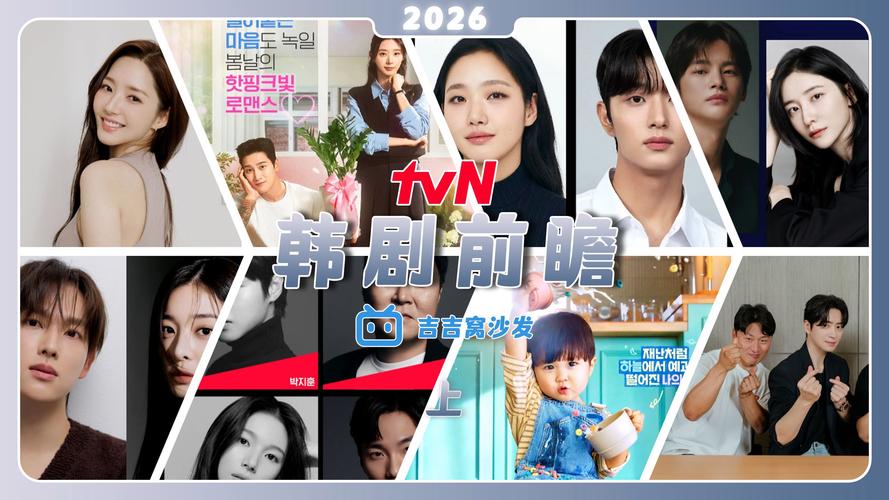 韩剧tv电脑版官方下载-图2