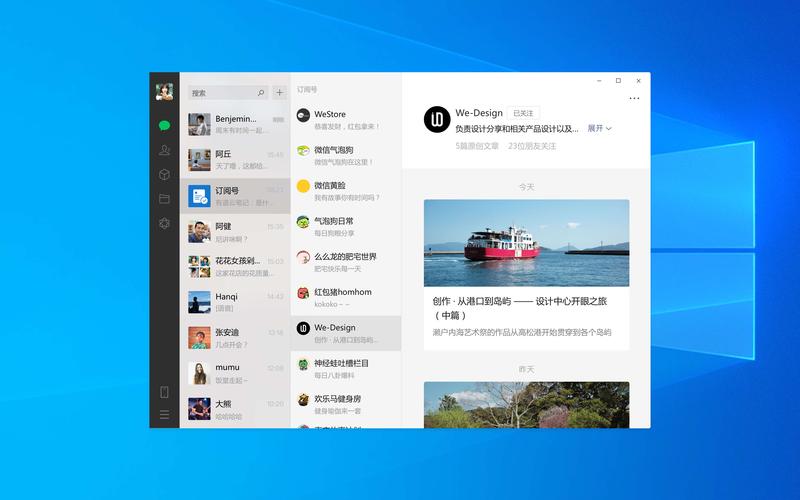 微信电脑版官方下载官网-图1
