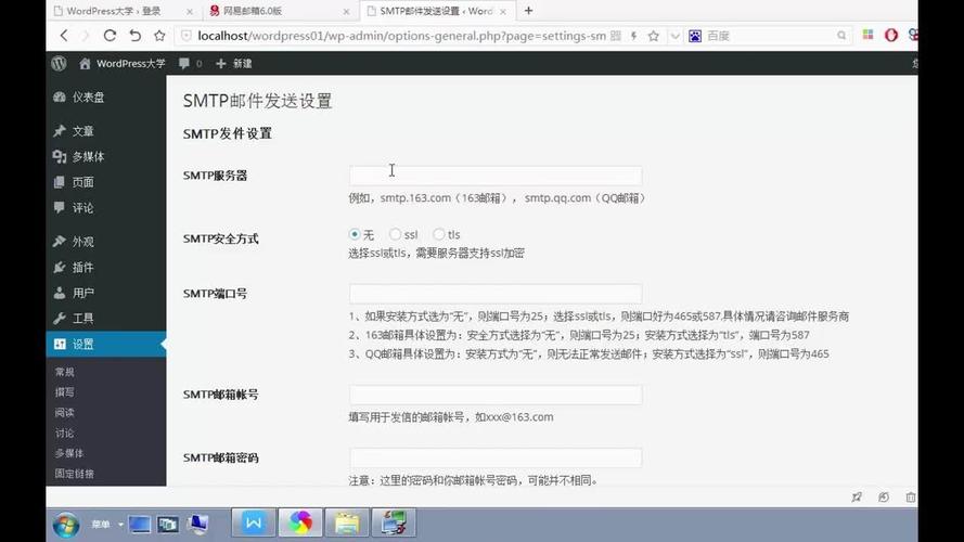 163邮箱SMTP服务器地址是什么？-图2