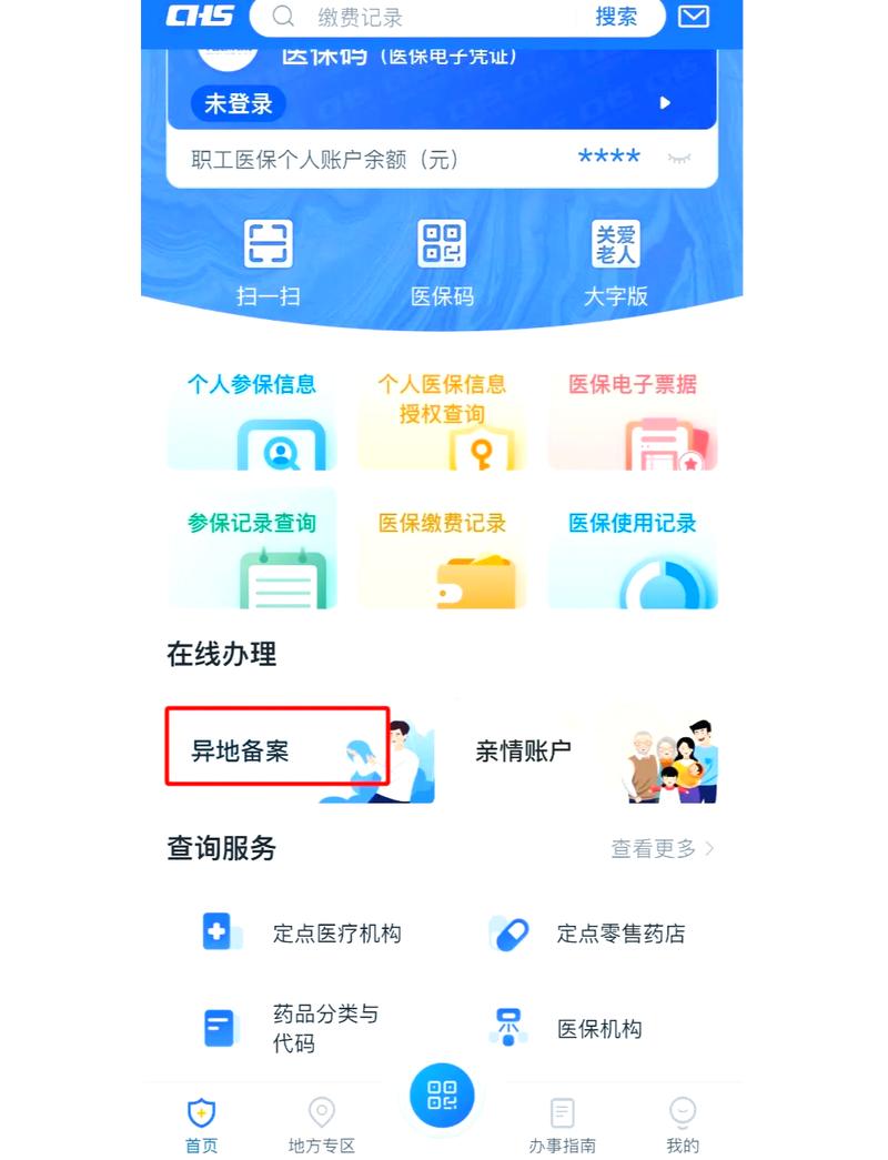 如何查网站备案信息？-图3