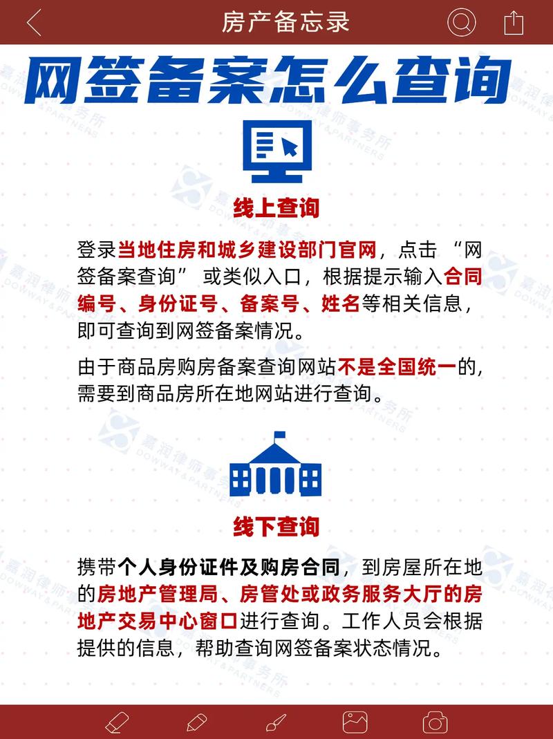 如何查网站备案信息？-图2