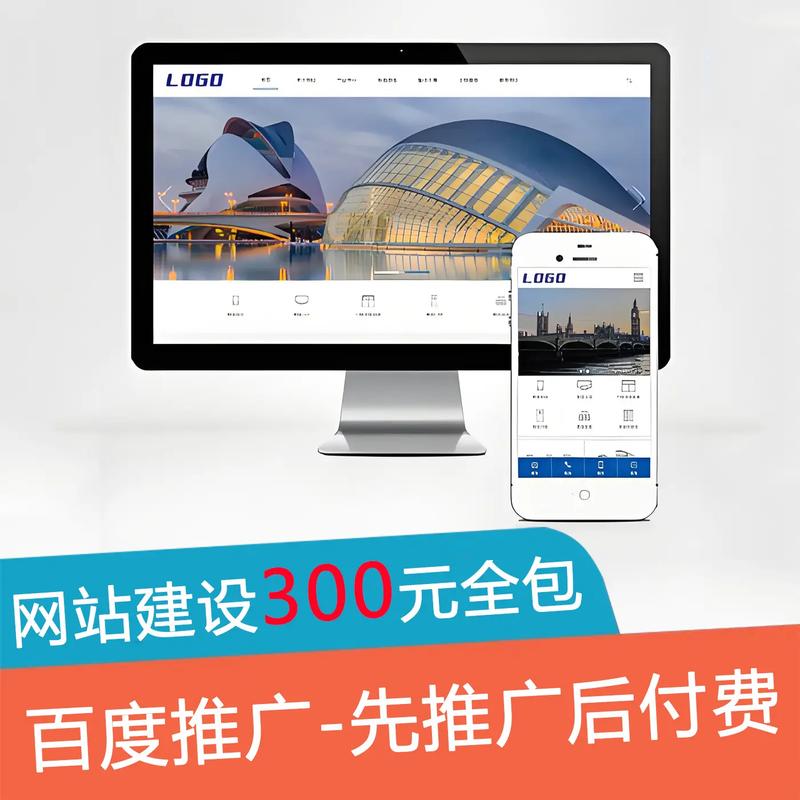 石家庄网站建设怎么选？哪家靠谱？-图1