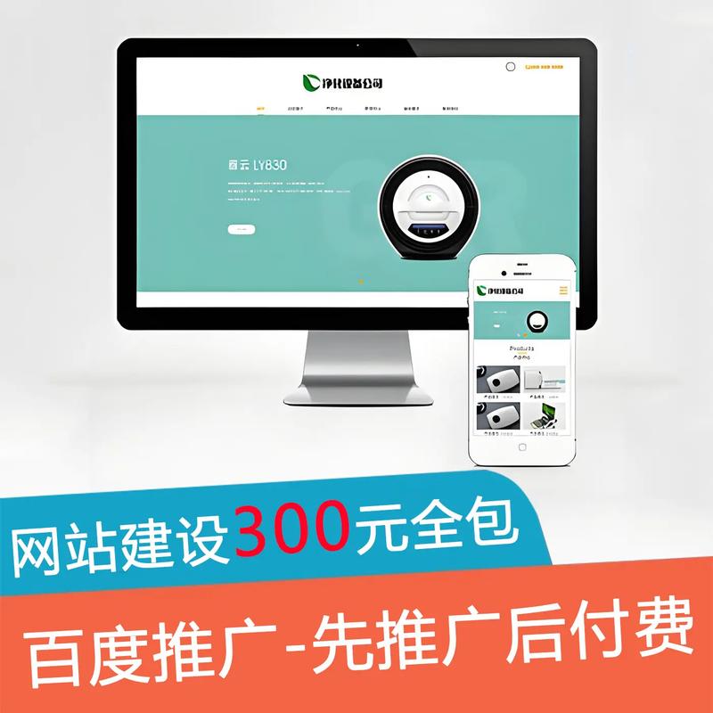 石家庄网站建设怎么选？哪家靠谱？-图2