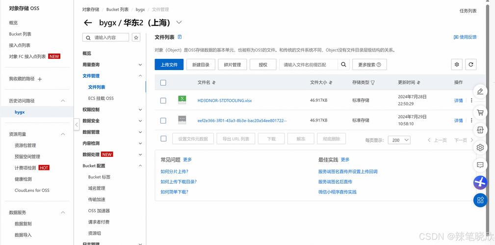 Java上传文件到服务器如何实现？-图1