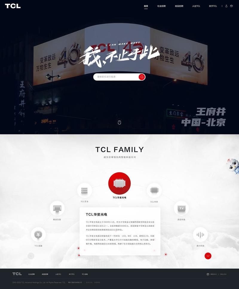 深圳做网站公司有哪些？-图2