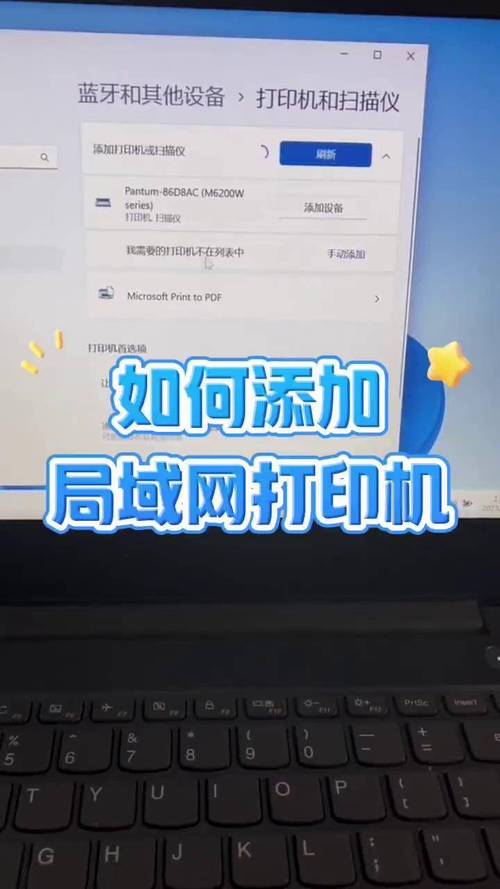 如何添加打印机到电脑？-图2