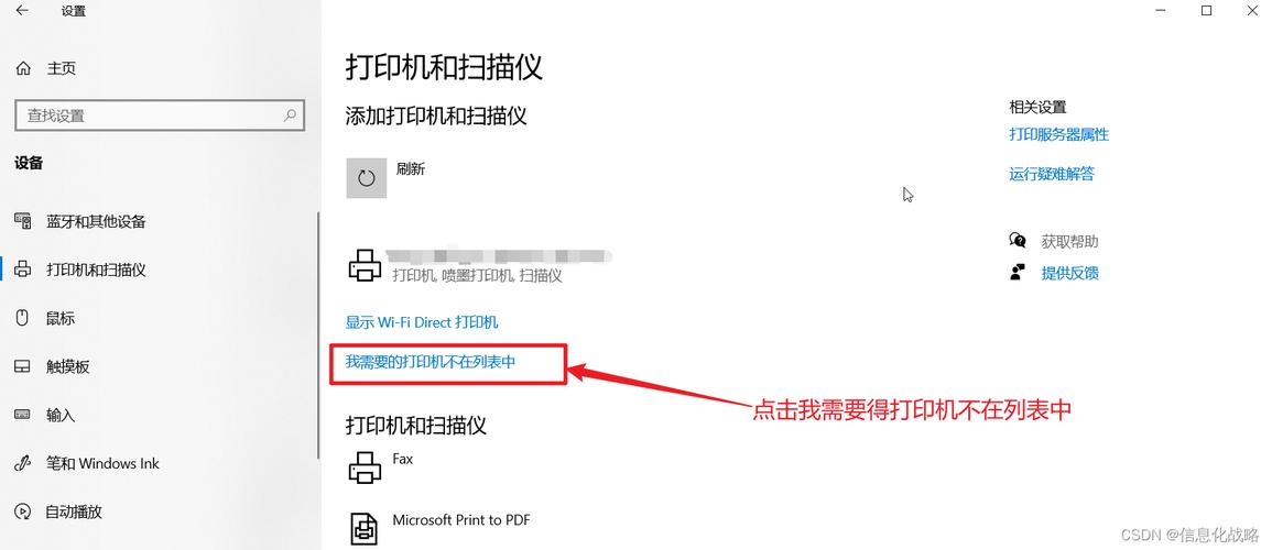 如何添加打印机到电脑？-图1