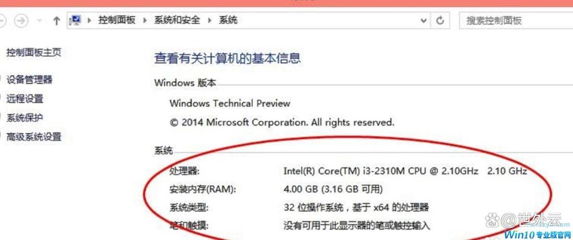 Win7如何快速查看电脑配置？-图2