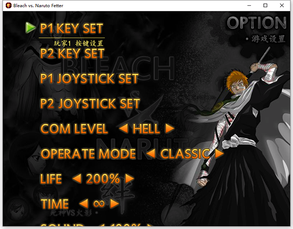 死神vs火影电脑版哪里下载？-图2