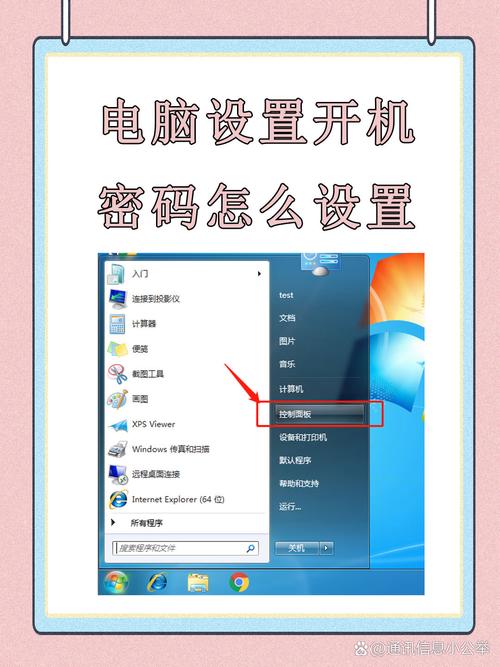 电脑开机密码忘了怎么破解？-图1