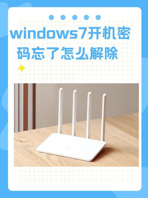 电脑开机密码忘了怎么破解？-图2