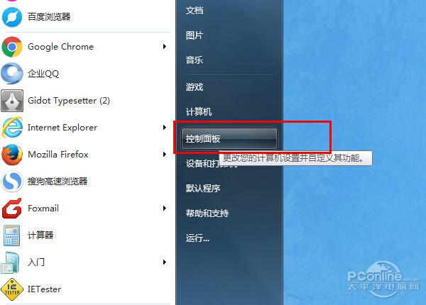 电脑开机密码怎么设置？-图3