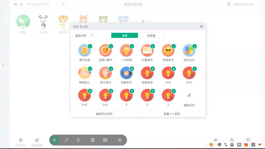 班级优化大师电脑版怎么下载？-图2
