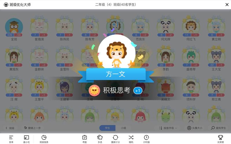 班级优化大师电脑版怎么下载？-图1