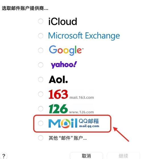 Windows邮件服务器如何配置？-图3