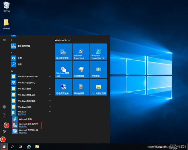 Windows邮件服务器如何配置？-图2