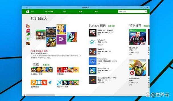 软件商店电脑版官方下载哪里找？-图2
