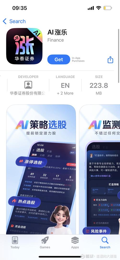 华泰证券官方下载电脑版-图2