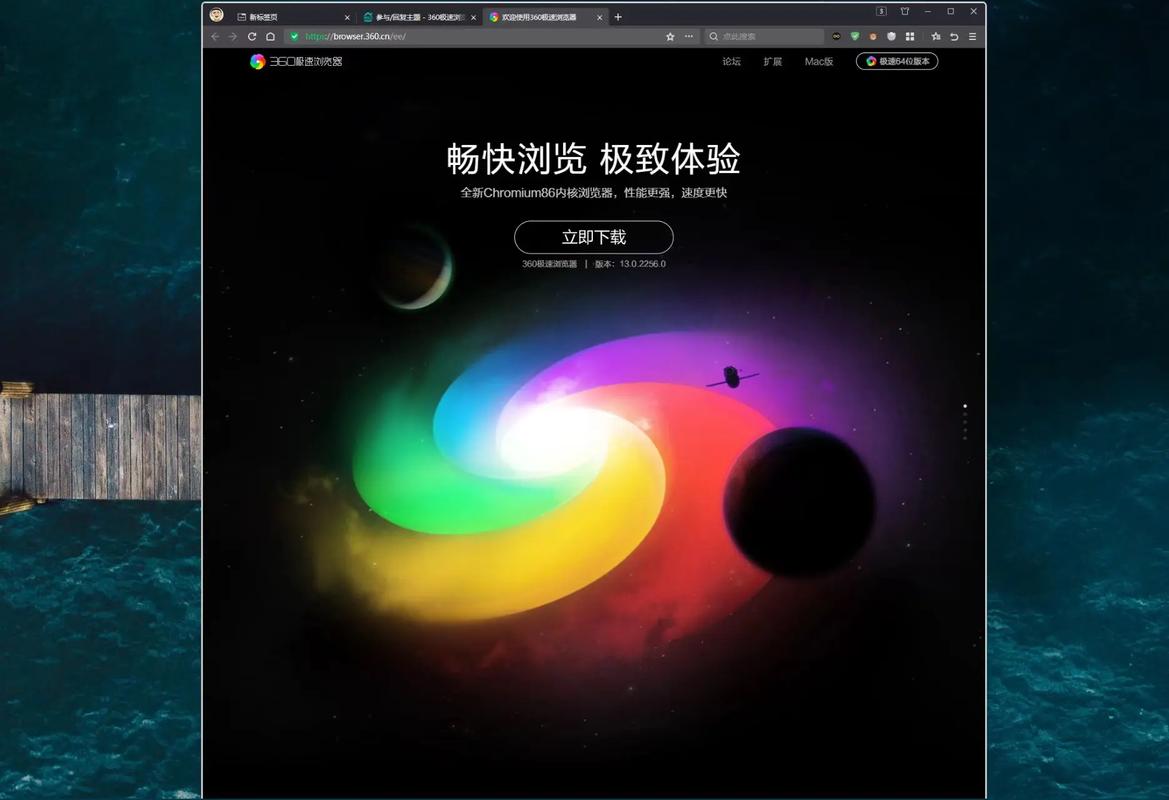 360极速浏览器电脑版-图2